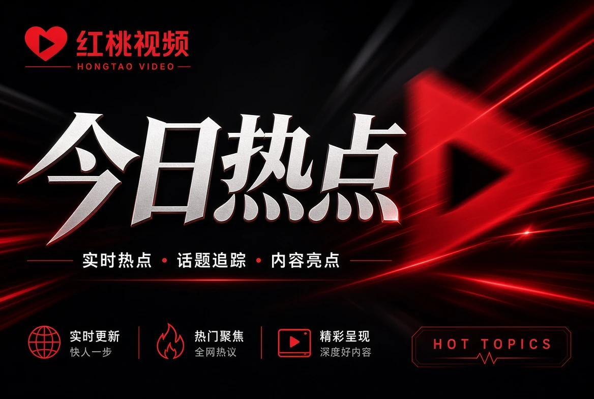 银幕栏栏目主题配图